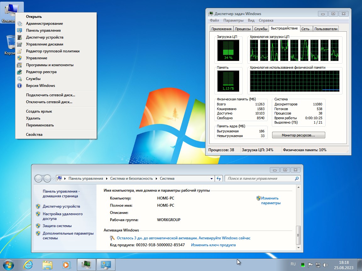 Windows 7 Enterprise SP1 x64 keys serial